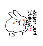 うさ便り24 -怒-（個別スタンプ：14）