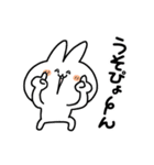 うさ便り24 -怒-（個別スタンプ：18）