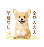 ポジティブな気持ちを伝えるコーギー（個別スタンプ：32）