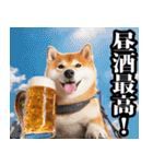 酒☆柴犬（個別スタンプ：21）