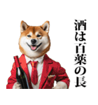 酒☆柴犬（個別スタンプ：34）