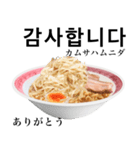 醤油 ラーメン です 【韓国語】（個別スタンプ：2）