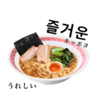 醤油 ラーメン です 【韓国語】（個別スタンプ：5）