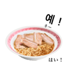 醤油 ラーメン です 【韓国語】（個別スタンプ：6）