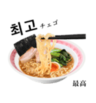醤油 ラーメン です 【韓国語】（個別スタンプ：12）