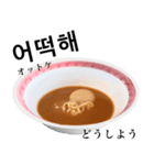 醤油 ラーメン です 【韓国語】（個別スタンプ：14）