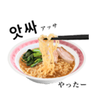 醤油 ラーメン です 【韓国語】（個別スタンプ：15）