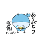 生きろ！おさかなバード（個別スタンプ：17）
