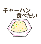 食べたい中華リクエスト（個別スタンプ：2）