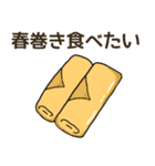食べたい中華リクエスト（個別スタンプ：8）