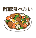 食べたい中華リクエスト（個別スタンプ：10）