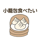 食べたい中華リクエスト（個別スタンプ：11）