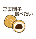 食べたい中華リクエスト（個別スタンプ：14）