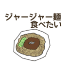 食べたい中華リクエスト（個別スタンプ：16）