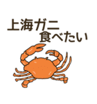 食べたい中華リクエスト（個別スタンプ：17）