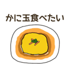 食べたい中華リクエスト（個別スタンプ：21）