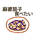 食べたい中華リクエスト（個別スタンプ：23）