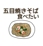 食べたい中華リクエスト（個別スタンプ：28）