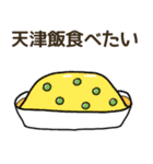 食べたい中華リクエスト（個別スタンプ：29）