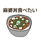 食べたい中華リクエスト（個別スタンプ：31）