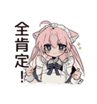 やらかし全肯定★ねこみみメイド（個別スタンプ：5）