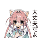 やらかし全肯定★ねこみみメイド（個別スタンプ：9）