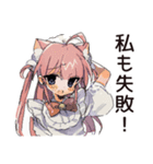 やらかし全肯定★ねこみみメイド（個別スタンプ：35）