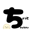 つぶやき系★アザラシくんぼそっとスタンプ（個別スタンプ：2）