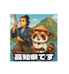 四国お遍路タヌキ君高知寺院土佐パワスポ編（個別スタンプ：1）