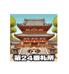 四国お遍路タヌキ君高知寺院土佐パワスポ編（個別スタンプ：25）
