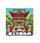 四国お遍路タヌキ君高知寺院土佐パワスポ編（個別スタンプ：26）
