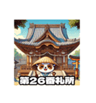 四国お遍路タヌキ君高知寺院土佐パワスポ編（個別スタンプ：27）
