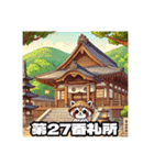 四国お遍路タヌキ君高知寺院土佐パワスポ編（個別スタンプ：28）