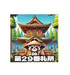 四国お遍路タヌキ君高知寺院土佐パワスポ編（個別スタンプ：30）