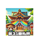 四国お遍路タヌキ君高知寺院土佐パワスポ編（個別スタンプ：31）
