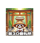 四国お遍路タヌキ君高知寺院土佐パワスポ編（個別スタンプ：32）