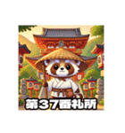 四国お遍路タヌキ君高知寺院土佐パワスポ編（個別スタンプ：38）