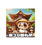 四国お遍路タヌキ君高知寺院土佐パワスポ編（個別スタンプ：40）