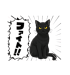 『黒猫』のスタンプ（個別スタンプ：14）