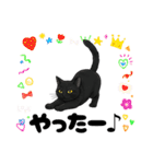 『黒猫』のスタンプ（個別スタンプ：19）