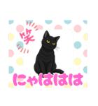『黒猫』のスタンプ（個別スタンプ：20）