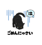 『黒猫』のスタンプ（個別スタンプ：21）