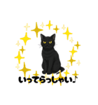 『黒猫』のスタンプ（個別スタンプ：23）