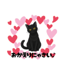『黒猫』のスタンプ（個別スタンプ：24）