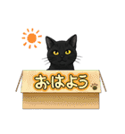 『黒猫』のスタンプ（個別スタンプ：27）