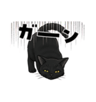 『黒猫』のスタンプ（個別スタンプ：31）