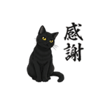 『黒猫』のスタンプ（個別スタンプ：33）