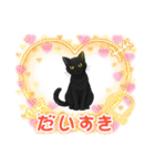 『黒猫』のスタンプ（個別スタンプ：36）