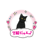 『黒猫』のスタンプ（個別スタンプ：37）