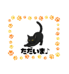 『黒猫』のスタンプ（個別スタンプ：38）
